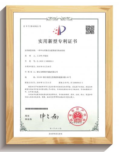 專利證書(shū)9