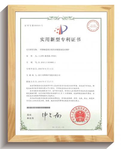專利證書(shū)6