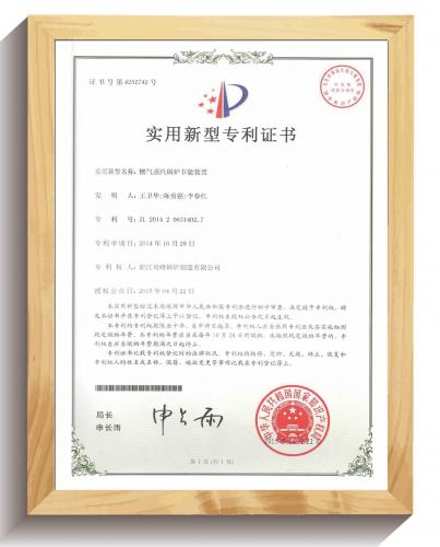 專利證書(shū)5