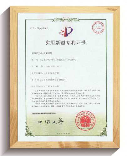 專利證書(shū)2